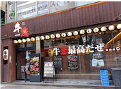 赤身焼肉のカリスマ 牛恋 渋谷店: ナハさんの2026年08月18日の2枚目の投稿写真