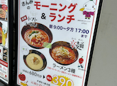 トマトラーメン 辛めん 三味 天神大名本店: みかんさんの2026年02月10日の2枚目の投稿写真