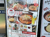 トマトラーメン 辛めん 三味 天神大名本店: みかんさんの2026年07月22日の3枚目の投稿写真