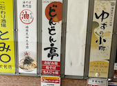 食べ放題　お好み焼き専門店　どんどん亭　天神大名店: みかんさんの2026年07月29日の1枚目の投稿写真