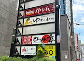 食べ放題　お好み焼き専門店　どんどん亭　天神大名店: みかんさんの2026年07月29日の2枚目の投稿写真