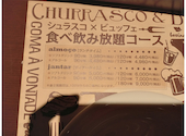 シュラスコ&ビアバー ゴッチバッタ 門前仲町: ムネさんさんの2025年12月17日の3枚目の投稿写真