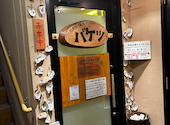 広島牡蠣処 バケツ 紙屋町: kokoさんの2026年06月01日の1枚目の投稿写真