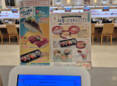 かっぱ寿司 市原店: kintaさんの2026年06月28日の1枚目の投稿写真