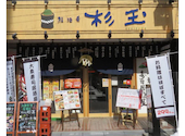 鮨 酒 肴 杉玉 蕨: tasty57さんの2026年07月29日の1枚目の投稿写真