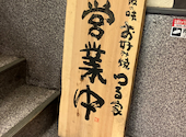 大阪の味 お好み焼 つる家 梅田: Yashikoさんの2026年05月11日の2枚目の投稿写真