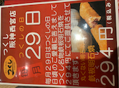 お好み焼 鉄板焼 つくし阪神西宮店: hktaさんの2026年07月29日の2枚目の投稿写真
