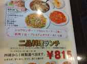 中華酒房 龍晶餃子 柏店: ジャスミンさんの2023年08月03日の2枚目の投稿写真