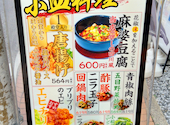 餃子居酒屋 曙 元住吉店: zさんの2026年08月02日の2枚目の投稿写真