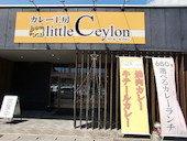 カレー工房 little Ceylon: みやびママさんの2017年02月23日の1枚目の投稿写真