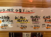 癒心家酒場 一縷 いちる: Zonさんの2023年08月27日の3枚目の投稿写真