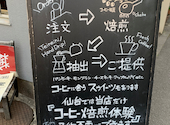 珈琲飲み処 いりたてや: ぴーさんの2026年06月03日の3枚目の投稿写真
