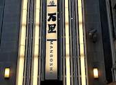 炭火焼き鳥と海鮮 食べ飲み放題 万星 岐阜駅店: あすか嬢さんの2025年08月の1枚目の投稿写真