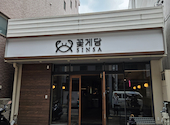 シンサコッケダン 京都 四条烏丸店: ニックさんの2026年06月17日の2枚目の投稿写真