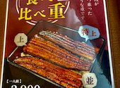 鰻の成瀬大阪あびこ店: まーちゃんさんの2025年06月30日の2枚目の投稿写真