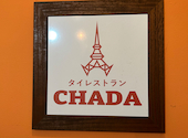 タイレストラン CHADA チャダー 仙台一番町: りなさんの2026年08月31日の3枚目の投稿写真