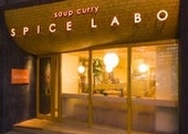 スパイスラボ: こんたさんの2007年11月29日の1枚目の投稿写真