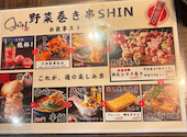 野菜巻き串SHIN 流山おおたかの森店: こんぐさんの2026年08月26日の2枚目の投稿写真