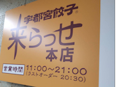 来らっせ 本店: kaputさんの2026年07月29日の1枚目の投稿写真