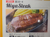 ステーキ宮 水戸店: kaputさんの2026年05月29日の1枚目の投稿写真