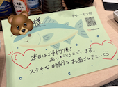 水産酒場サーモン部 新横浜駅前店: まいまいさんの2026年04月27日の1枚目の投稿写真