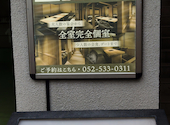 豆家別邸 福福 ふくぶく: rienifty75812さんの2026年05月13日の1枚目の投稿写真