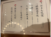 和食 うおまん 東京本店: ほとちゃんさんの2026年04月16日の2枚目の投稿写真
