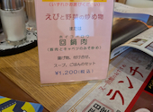 中国料理 又一別館: ひなちゃ☆さんの2026年05月26日の3枚目の投稿写真
