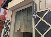 ビストロ新 寝屋川市: ショコラさんの2026年05月27日の3枚目の投稿写真