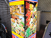タイ象 新橋: 天丼さんの2026年09月01日の3枚目の投稿写真