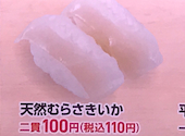 かっぱ寿司 秦野店: ちぃMAKOさんの2026年06月01日の1枚目の投稿写真