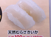 かっぱ寿司 秦野店: ちぃMAKOさんの2026年08月04日の1枚目の投稿写真