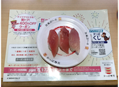 かっぱ寿司 秦野店: ちぃMAKOさんの2026年09月12日の1枚目の投稿写真