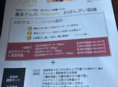 花様 ka-you なんばパークス　近江野菜自家栽培ファーム直送店: ヒロコさんの2026年08月23日の1枚目の投稿写真