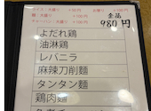 四川料理 創味: こんぺいさんの2026年03月30日の2枚目の投稿写真