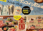 焼肉の和民 志村坂上店: ぷぎるさんの2026年07月15日の1枚目の投稿写真