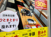 焼肉の和民 志村坂上店: ぷぎるさんの2026年07月16日の1枚目の投稿写真