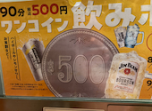 焼肉の和民 志村坂上店: ぷぎるさんの2026年08月31日の1枚目の投稿写真