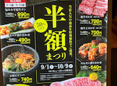 牛兵衛 アトレヴィ巣鴨店 焼肉: ぷぎるさんの2026年09月06日の1枚目の投稿写真