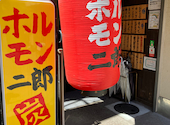 ホルモン二郎: ぷぎるさんの2026年08月08日の1枚目の投稿写真