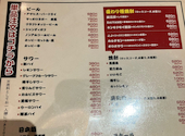 スミビトケムリ 巣鴨店: ぷぎるさんの2026年08月26日の1枚目の投稿写真