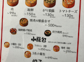 点心中華酒場　焼売のジョー巣鴨店: ぷぎるさんの2026年09月06日の1枚目の投稿写真
