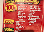 名物やきとん とみちゃん 十条店: ぷぎるさんの2026年09月01日の1枚目の投稿写真