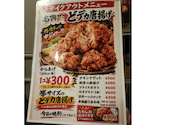 つくね 焼き鳥 居酒屋 高山商店 浦和本店: もりもりさんの2026年03月22日の3枚目の投稿写真
