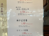 創作焼肉 神戸 牛乃匠: りゅうじさんの2023年02月26日の2枚目の投稿写真