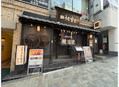 炭焼 うな富士 神楽坂店: 武蔵野のクマさんの2026年07月25日の1枚目の投稿写真