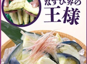 魚民 大泉学園北口駅前店: ちーくんさんの2026年08月16日の1枚目の投稿写真