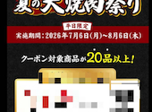 牛角 練馬谷原店: ちーくんさんの2026年08月05日の1枚目の投稿写真