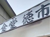 徳市: 狂さんの2026年06月21日の3枚目の投稿写真