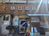 花藤: 狂さんの2026年06月20日の1枚目の投稿写真